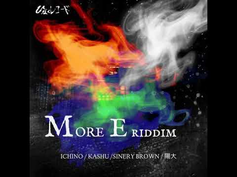 More E Riddim 2022