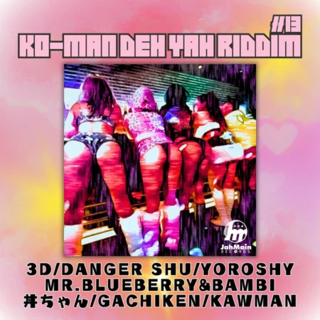 Ko-Man Deh Yah Riddim – Jah Main Records Ko-man Deh Yah Riddim - Jah Main Records
