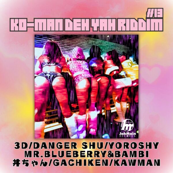 Ko-man Deh Yah Riddim - Jah Main Records