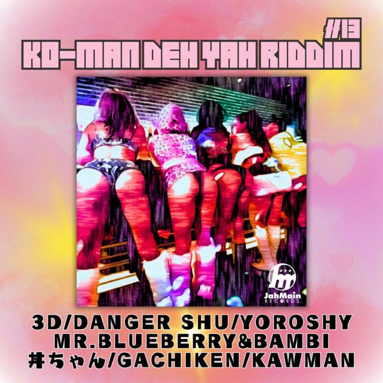 Ko-man Deh Yah Riddim - Jah Main Records