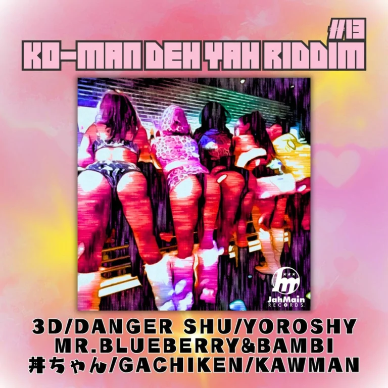 Ko-Man Deh Yah Riddim – Jah Main Records Ko-man Deh Yah Riddim - Jah Main Records