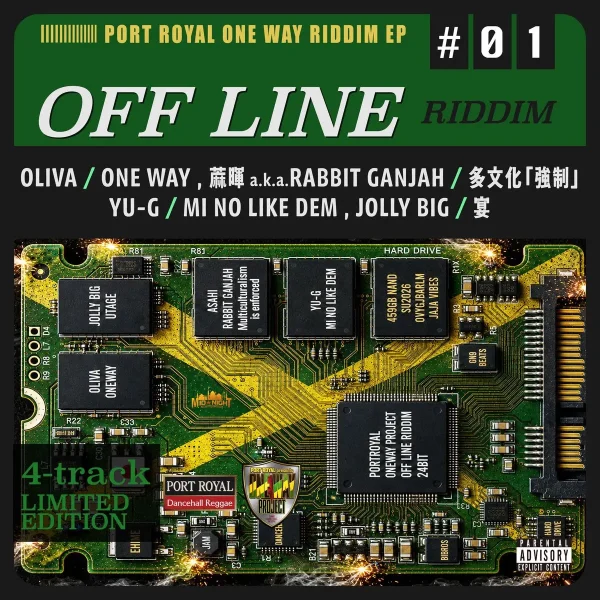 Off Line Riddim - Port Royal Off Line Riddim - Port Royal