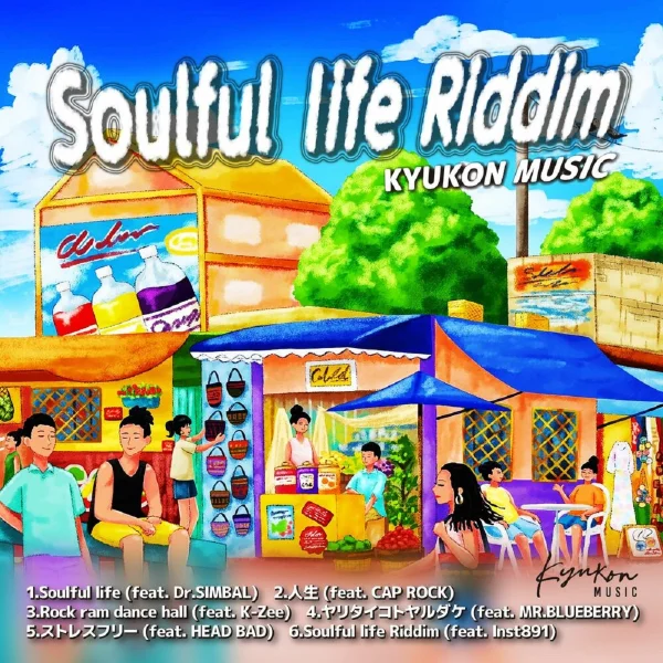 Soulful Life Riddim - Kyukon Music