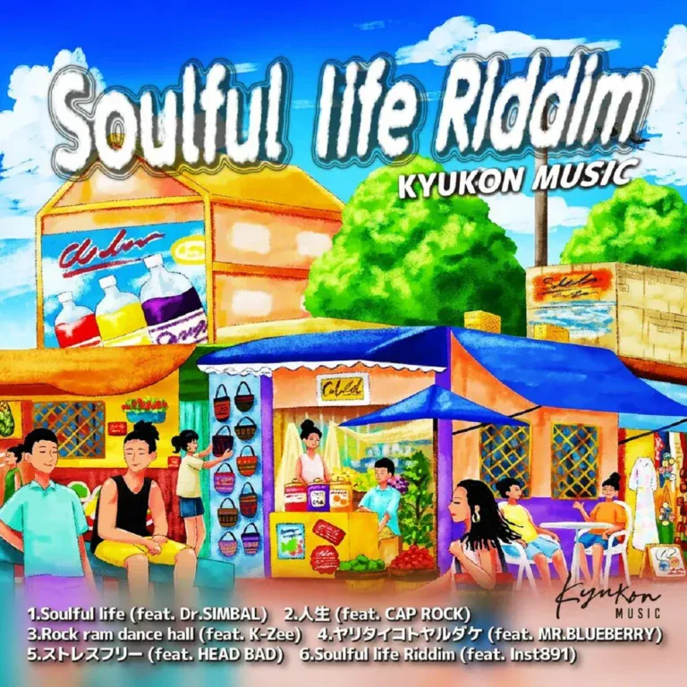 Soulful Life Riddim – Kyukon Music Soulful Life Riddim - Kyukon Music