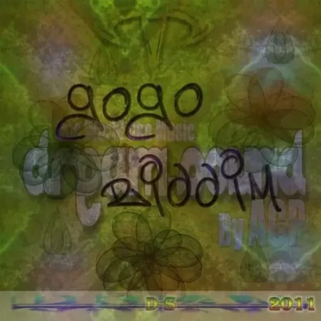 Go Go Riddim - Monstapiece Entertainment