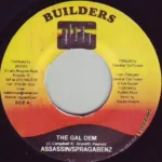 Lime Key Riddim – Builders Records