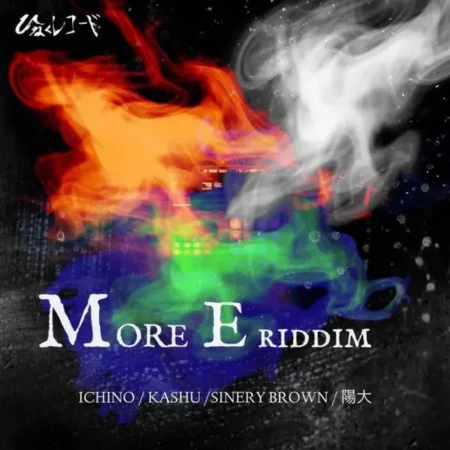 more e riddim - 690beats