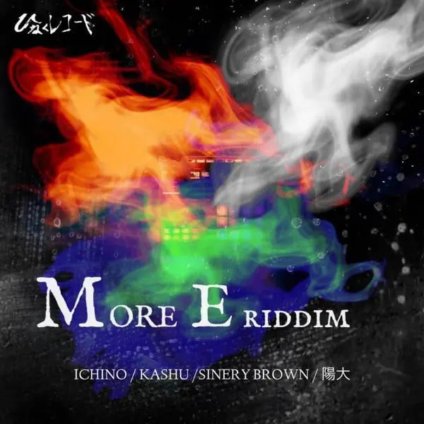 more e riddim - 690beats
