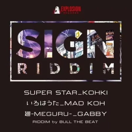 Sign Riddim – Bull The Beat sign riddim - bull the beat
