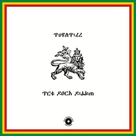 Tcf Rock Riddim – The Chosen Few Records tcf rock riddim - the chosen few records