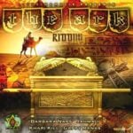The Ark Riddim (2020) – Lion King Muzik